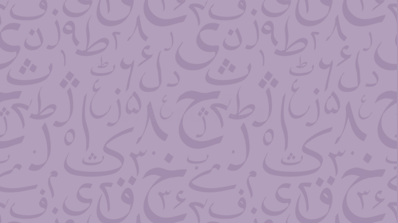 Urdu Inshapardazi